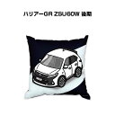 クッション 車好き プレゼント 車 メンズ 誕生日 彼氏 イベント クリスマス 男性 腰痛 かっこいい トヨタ ハリアーGR ZSU60W 後期 送料無料