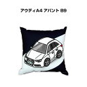 クッション 車好き プレゼント 車 メンズ 誕生日 彼氏 イベント クリスマス 男性 腰痛 かっこいい 外車 アウディA4 アバント B9 送料無料