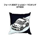 クッション 車好き プレゼント 車 メンズ 誕生日 彼氏 イベント クリスマス 男性 腰痛 かっこいい 外車 フォード 2007 シェルビー マスタング GT5...