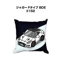 クッション 車好き プレゼント 車 メンズ 誕生日 彼氏 イベント クリスマス 男性 腰痛 かっこいい 外車 ジャガー Fタイプ BDE X152 送料無料