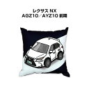 クッション 車好き プレゼント 車 メンズ 誕生日 彼氏 イベント クリスマス 男性 腰痛 かっこいい 外車 レクサス NX AGZ10/AYZ10 前期 送料...