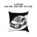クッション 車好き プレゼント 車 メンズ 誕生日 彼氏 イベント クリスマス 男性 腰痛 かっこいい 外車 レクサスRX AGL10W/GGL10W/GYL1...