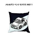クッション 車好き プレゼント 車 メンズ 誕生日 彼氏 イベント クリスマス 男性 腰痛 かっこいい 外車 メルセデス ベンツ Eクラス W211 送料無料