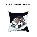 クッション 車好き プレゼント 車 メンズ 誕生日 彼氏 イベント クリスマス 男性 腰痛 かっこいい 外車 スマート フォーツークーペ C451 送料無料