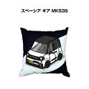 クッション 車好き プレゼント 車 メンズ 誕生日 彼氏 イベント クリスマス 男性 腰痛 かっこいい スズキ スペーシア ギア MK53S 送料無料