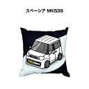 クッション 車好き プレゼント 車 メンズ 誕生日 彼氏 イベント クリスマス 男性 腰痛 かっこいい スズキ スペーシア MK53S 送料無料