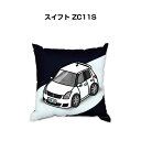 クッション 車好き プレゼント 車 メンズ 誕生日 彼氏 イベント クリスマス 男性 腰痛 かっこいい スズキ スイフト ZC11S 送料無料