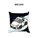 クッション 車好き プレゼント 車 メンズ 誕生日 彼氏 イベント クリスマス 男性 腰痛 かっこいい スバル BRZ ZD8 送料無料