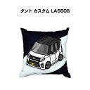 クッション 車好き プレゼント 車 メンズ 誕生日 彼氏 イベント クリスマス 男性 腰痛 かっこいい ダイハツ タント カスタム LA650S 送料無料