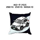 クッション 車好き プレゼント 車 メンズ 誕生日 彼氏 イベント クリスマス 男性 腰痛 かっこいい トヨタ カローラ クロス ZSG10/ZVG10/MXG...