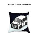 クッション 車好き プレゼント 車 メンズ 誕生日 彼氏 イベント クリスマス 男性 腰痛 かっこいい トヨタ ノア ハイブリッド ZWR90W 送料無料