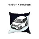 クッション 車好き プレゼント 車 メンズ 誕生日 彼氏 イベント クリスマス 男性 腰痛 かっこいい トヨタ ヴォクシー X ZRR80 後期 送料無料