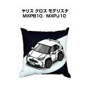 クッション 車好き プレゼント 車 メンズ 誕生日 彼氏 イベント クリスマス 男性 腰痛 かっこいい トヨタ ヤリス クロス モデリスタ MXPB10/MXP...