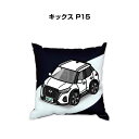 クッション 車好き プレゼント 車 メンズ 誕生日 彼氏 イベント クリスマス 男性 腰痛 かっこいい ニッサン キックス P15 送料無料
