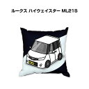 クッション 車好き プレゼント 車 メンズ 誕生日 彼氏 イベント クリスマス 男性 腰痛 かっこいい ニッサン ルークス ハイウェイスター ML21S 送料無...