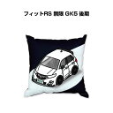 クッション 車好き プレゼント 車 メンズ 誕生日 彼氏 イベント クリスマス 男性 腰痛 かっこいい ホンダ フィットRS 無限 GK5 後期 送料無料