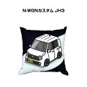 クッション 車好き プレゼント 車 メンズ 誕生日 彼氏 イベント クリスマス 男性 腰痛 かっこいい ホンダ N-WGNカスタム JH3 送料無料