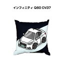 クッション 車好き プレゼント 車 メンズ 誕生日 彼氏 イベント クリスマス 男性 腰痛 かっこいい 外車 インフィニティ Q60 CV37 送料無料