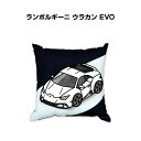 クッション 車好き プレゼント 車 メンズ 誕生日 彼氏 イベント クリスマス 男性 腰痛 かっこいい 外車 ランボルギーニ ウラカン EVO 送料無料