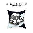 クッション 車好き プレゼント 車 メンズ 誕生日 彼氏 イベント クリスマス 男性 腰痛 かっこいい ダイハツ ハイゼット トラック ジャンボ S500P 後...