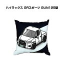 クッション 車好き プレゼント 車 メンズ 誕生日 彼氏 イベント クリスマス 男性 腰痛 かっこいい トヨタ ハイラックス GRスポーツ GUN125型 送料...
