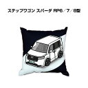クッション 車好き プレゼント 車 メンズ 誕生日 彼氏 イベント クリスマス 男性 腰痛 かっこいい ホンダ ステップワゴン スパーダ RP6/7/8型 送料...