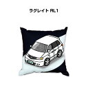 クッション 車好き プレゼント 車 メンズ 誕生日 彼氏 イベント クリスマス 男性 腰痛 かっこいい ホンダ ラグレイト RL1 送料無料