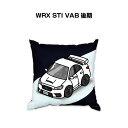 クッション 車好き プレゼント 車 メンズ 誕生日 彼氏 イベント クリスマス 男性 腰痛 かっこいい スバル WRX STI VAB 後期 送料無料