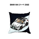 クッション 車好き プレゼント 車 メンズ 誕生日 彼氏 イベント クリスマス 男性 腰痛 かっこいい 外車 BMW M4 クーペ G82 送料無料