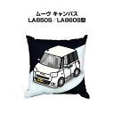 クッション 車好き プレゼント 車 メンズ 誕生日 彼氏 イベント クリスマス 男性 腰痛 かっこいい ダイハツ ムーヴ キャンバス LA850S/LA860S...
