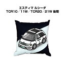 クッション 車好き プレゼント 車 メンズ 誕生日 彼氏 イベント クリスマス 男性 腰痛 かっこいい トヨタ エスティマ ルシーダ TCR10/11W/TCR...