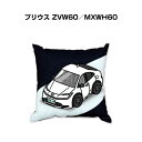 クッション 車好き プレゼント 車 メンズ 誕生日 彼氏 イベント クリスマス 男性 腰痛 かっこいい トヨタ プリウス ZVW60/MXWH60 送料無料