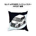 クッション 車好き プレゼント 車 メンズ 誕生日 彼氏 イベント クリスマス 男性 腰痛 かっこいい ニッサン セレナ e-POWER ハイウェイスター HF...