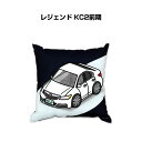 クッション 車好き プレゼント 車 メンズ 誕生日 彼氏 イベント クリスマス 男性 腰痛 かっこいい ホンダ レジェンド KC2前期 送料無料