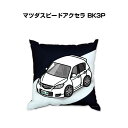 クッション 車好き プレゼント 車 メンズ 誕生日 彼氏 イベント クリスマス 男性 腰痛 かっこいい マツダ マツダスピードアクセラ BK3P 送料無料