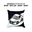 クッション 車好き プレゼント 車 メンズ 誕生日 彼氏 イベント クリスマス 男性 腰痛 かっこいい マツダ MAZDA3 ファストバック BP5P/BPFJ3P/BP8P/BPEP 送料無料(3)