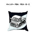 クッション 車好き プレゼント 車 メンズ 誕生日 彼氏 イベント クリスマス 男性 腰痛 かっこいい ミツビシ キャンター FBA/FEA・B・C 送料無料