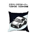 クッション 車好き プレゼント 車 メンズ 誕生日 彼氏 イベント クリスマス 男性 腰痛 かっこいい トヨタ クラウン クロスオーバー TZSH35/AZSH...