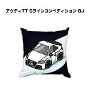 クッション 車好き プレゼント 車 メンズ 誕生日 彼氏 イベント クリスマス 男性 腰痛 かっこいい 外車 アウディTT Sラインコンペティション 8J 送料...