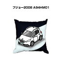 クッション 車好き プレゼント 車 メンズ 誕生日 彼氏 イベント クリスマス 男性 腰痛 かっこいい 外車 プジョー2008 A94HM01 送料無料