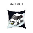 クッション 車好き プレゼント 車 メンズ 誕生日 彼氏 イベント クリスマス 男性 腰痛 かっこいい スズキ パレット MK21S 送料無料