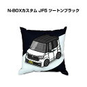 クッション 車好き プレゼント 車 メンズ 誕生日 彼氏 イベント クリスマス 男性 腰痛 かっこいい ホンダ N-BOXカスタム JF5 ツートンブラック 送...