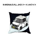 クッション 車好き プレゼント 車 メンズ 誕生日 彼氏 イベント クリスマス 男性 腰痛 かっこいい ホンダ N-WGNカスタム JH3 ツートンホワイト 送...