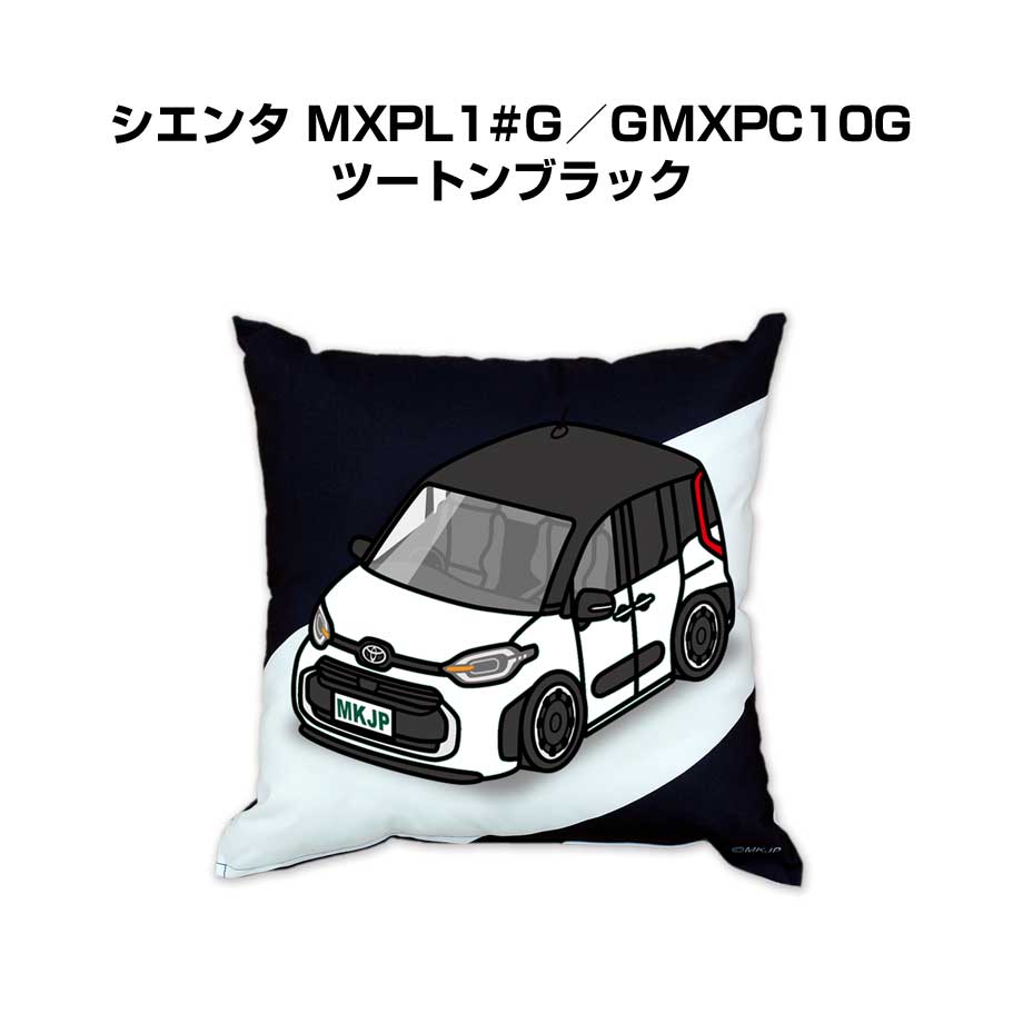 クッション 車好き プレゼント 車 メンズ 誕生日 彼氏 イベント クリスマス 男性 腰痛 かっこいい トヨタ シエンタ MXPL1#G／GMXPC10G ツートンブラック 送料無料