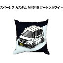 クッション 車好き プレゼント 車 メンズ 誕生日 彼氏 イベント クリスマス 男性 腰痛 かっこいい スズキ スペーシア カスタム MK54S ツートンホワイ...