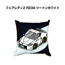 クッション 車好き プレゼント 車 メンズ 誕生日 彼氏 イベント クリスマス 男性 腰痛 かっこいい ニッサン フェアレディZ RZ34 ツートンホワイト 送...
