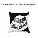 クッション 車好き プレゼント 車 メンズ 誕生日 彼氏 イベント クリスマス 男性 腰痛 かっこいい ダイハツ ムーヴ キャンバス LA850S/LA860S...