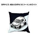 クッション 車好き プレゼント 車 メンズ 誕生日 彼氏 イベント クリスマス 男性 腰痛 かっこいい トヨタ GRヤリス 4BA-GXPA16 ツートンホワイト 送料無料(3)