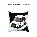 クッション 車好き プレゼント 車 メンズ 誕生日 彼氏 イベント クリスマス 男性 腰痛 かっこいい ダイハツ キャスト スポーツ LA260S 送料無料