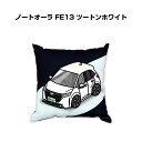 クッション 車好き プレゼント 車 メンズ 誕生日 彼氏 イベント クリスマス 男性 腰痛 かっこいい ニッサン ノートオーラ FE13 ツートンホワイト 送料...